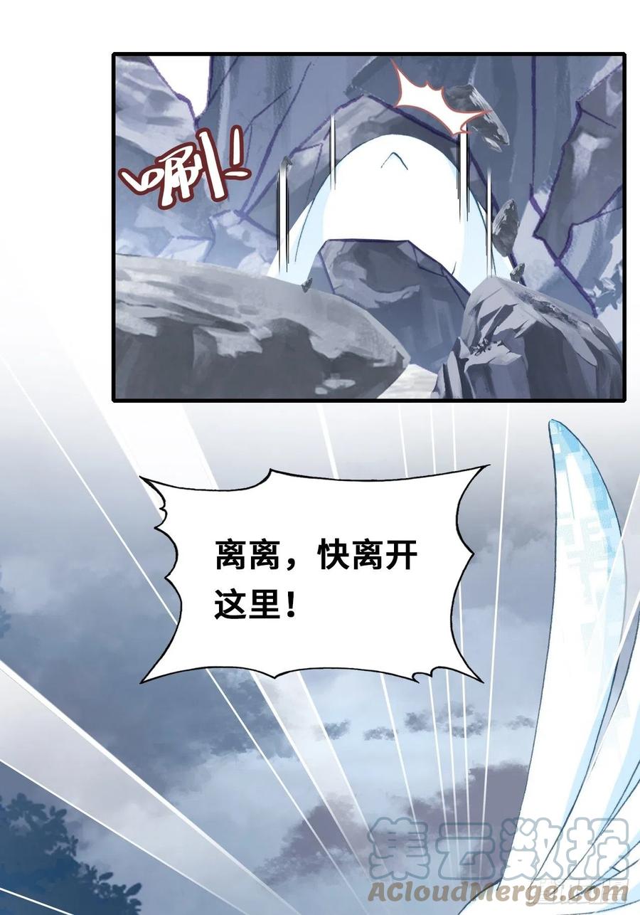 你马甲掉了，幽皇陛下韩漫全集-57、三公主无删减无遮挡章节图片 