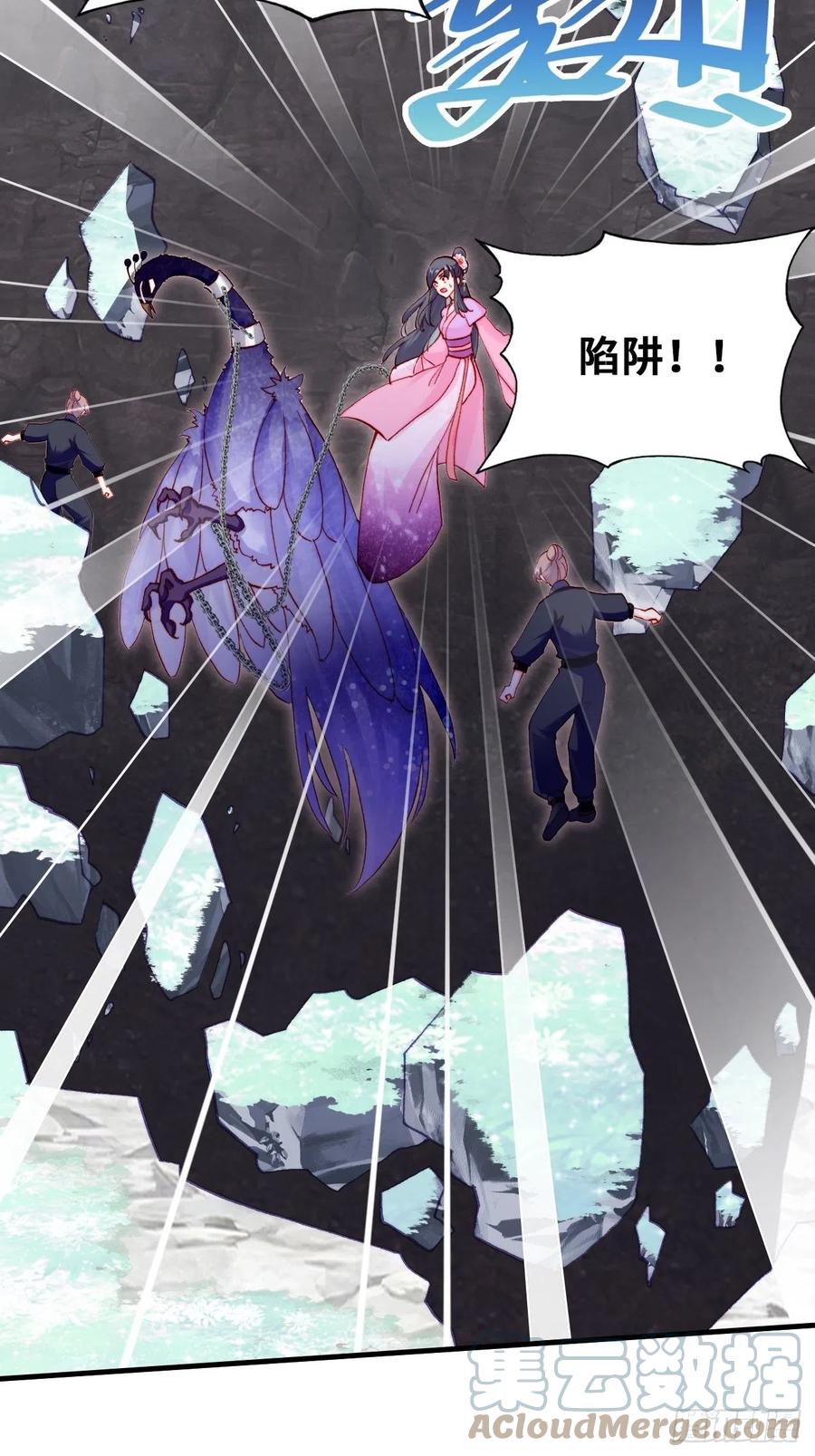 你马甲掉了，幽皇陛下韩漫全集-58、是你杀了她无删减无遮挡章节图片 