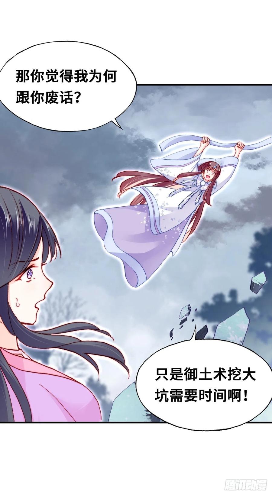 你马甲掉了，幽皇陛下韩漫全集-58、是你杀了她无删减无遮挡章节图片 