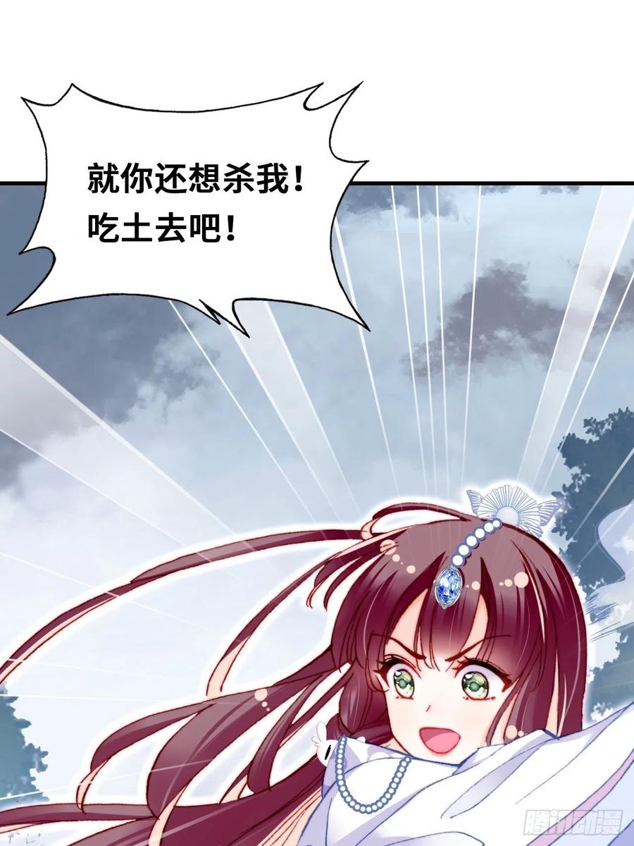 你马甲掉了，幽皇陛下韩漫全集-58、是你杀了她无删减无遮挡章节图片 