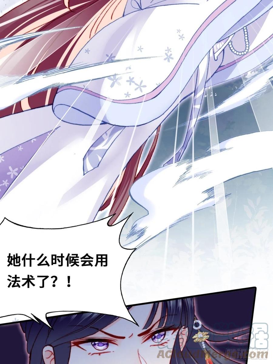 你马甲掉了，幽皇陛下韩漫全集-58、是你杀了她无删减无遮挡章节图片 