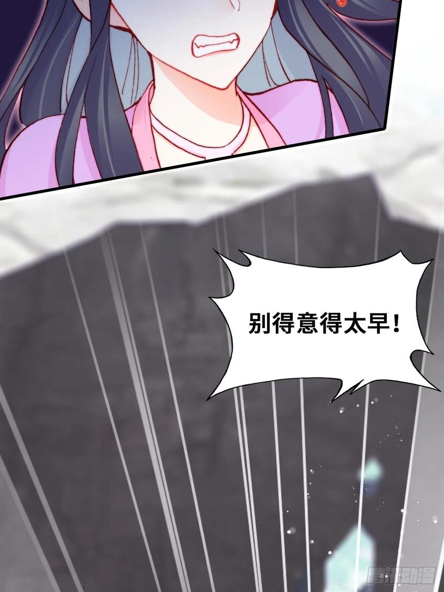 你马甲掉了，幽皇陛下韩漫全集-58、是你杀了她无删减无遮挡章节图片 