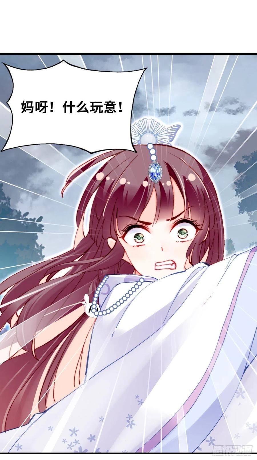你马甲掉了，幽皇陛下韩漫全集-58、是你杀了她无删减无遮挡章节图片 