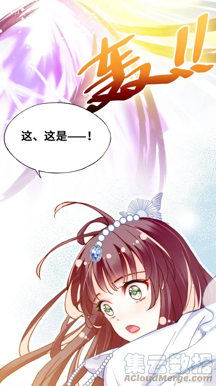你马甲掉了，幽皇陛下韩漫全集-58、是你杀了她无删减无遮挡章节图片 