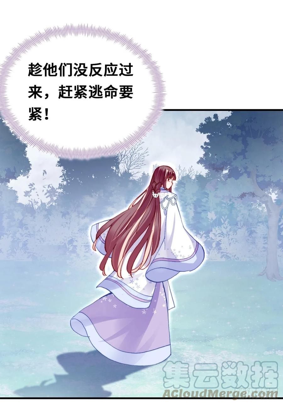 你马甲掉了，幽皇陛下韩漫全集-58、是你杀了她无删减无遮挡章节图片 