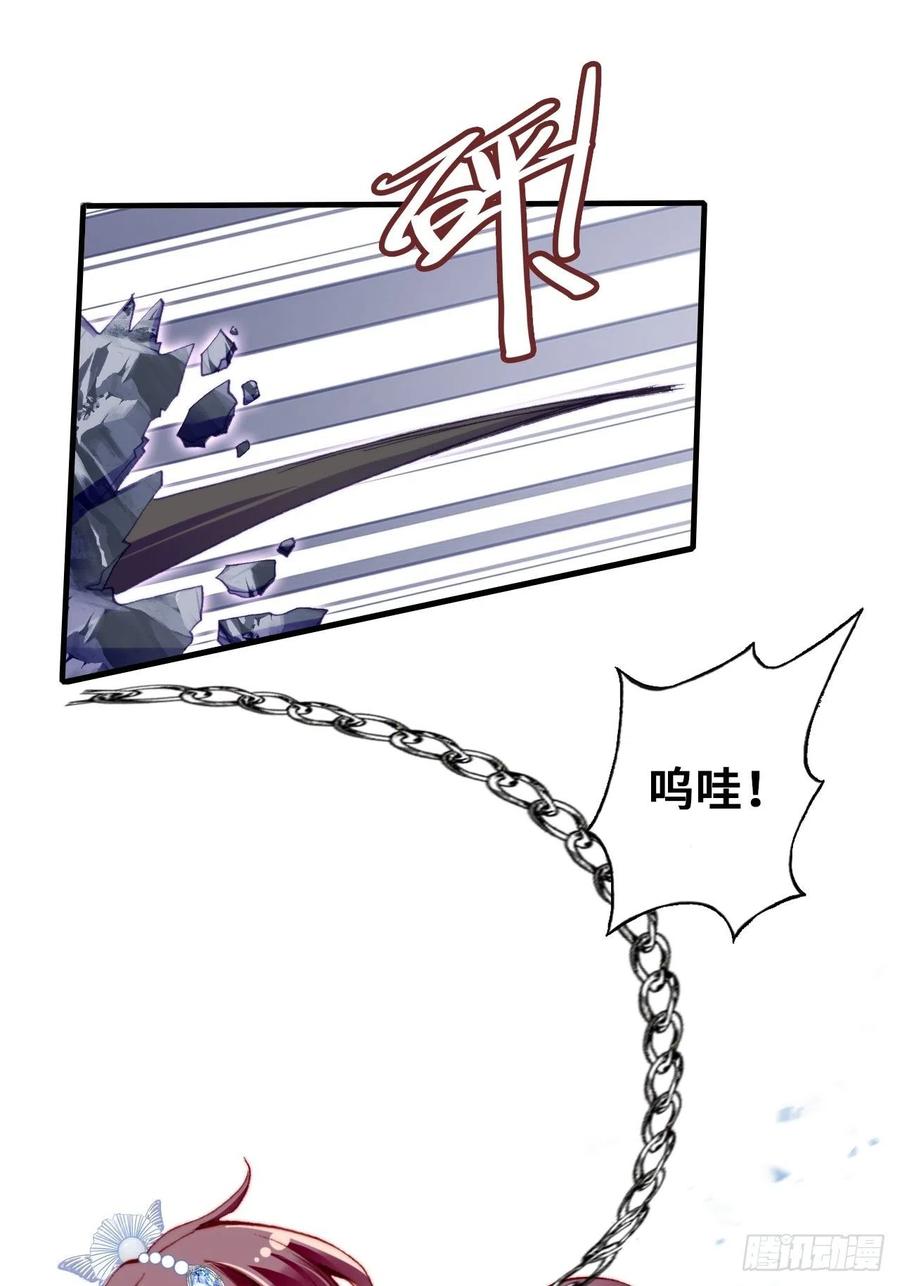你马甲掉了，幽皇陛下韩漫全集-58、是你杀了她无删减无遮挡章节图片 