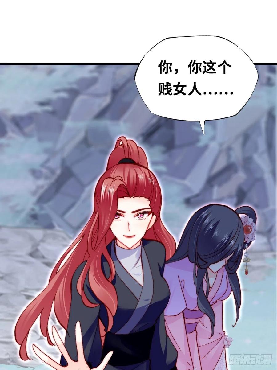 你马甲掉了，幽皇陛下韩漫全集-58、是你杀了她无删减无遮挡章节图片 