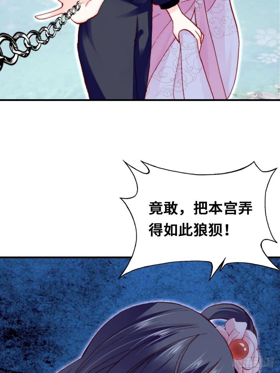 你马甲掉了，幽皇陛下韩漫全集-58、是你杀了她无删减无遮挡章节图片 