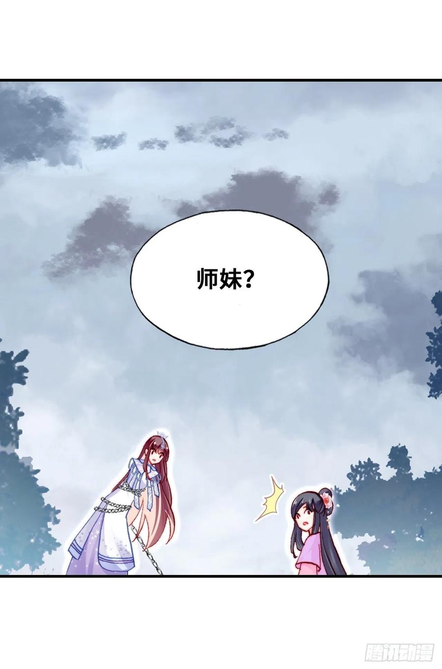 你马甲掉了，幽皇陛下韩漫全集-58、是你杀了她无删减无遮挡章节图片 
