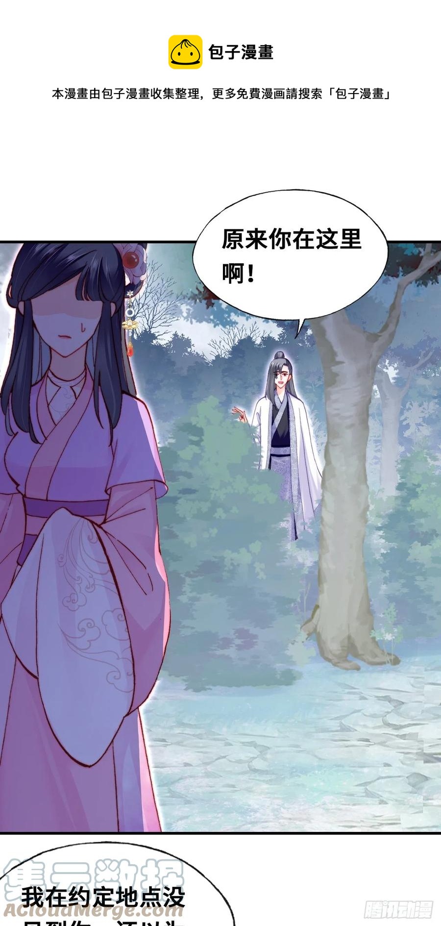 你马甲掉了，幽皇陛下韩漫全集-58、是你杀了她无删减无遮挡章节图片 
