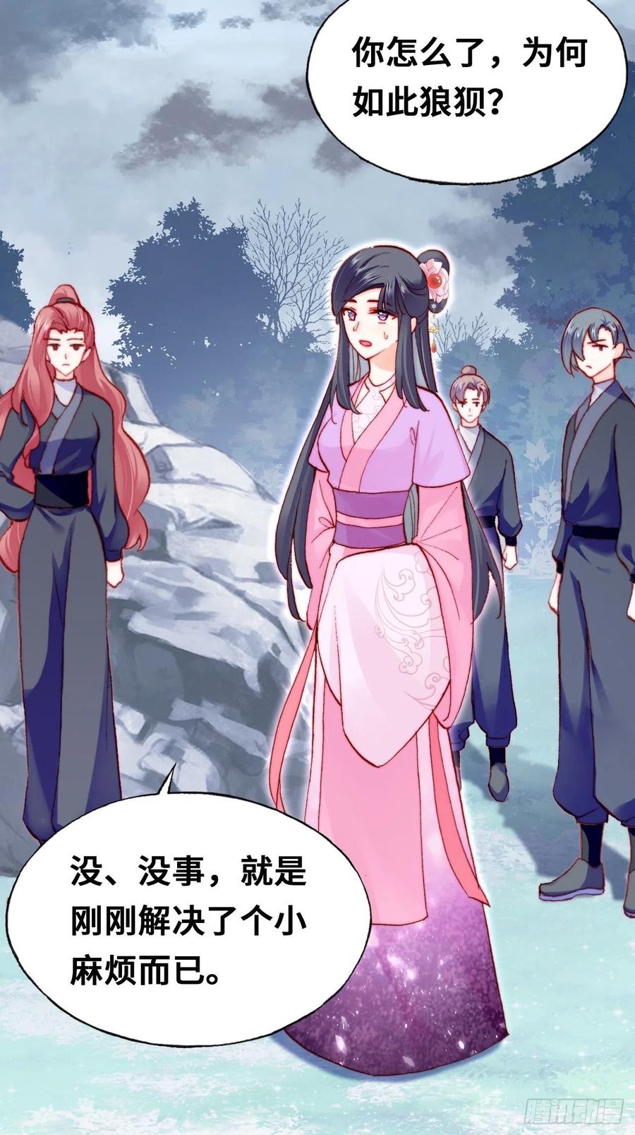 你马甲掉了，幽皇陛下韩漫全集-58、是你杀了她无删减无遮挡章节图片 