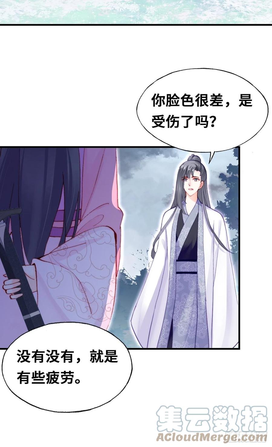 你马甲掉了，幽皇陛下韩漫全集-58、是你杀了她无删减无遮挡章节图片 