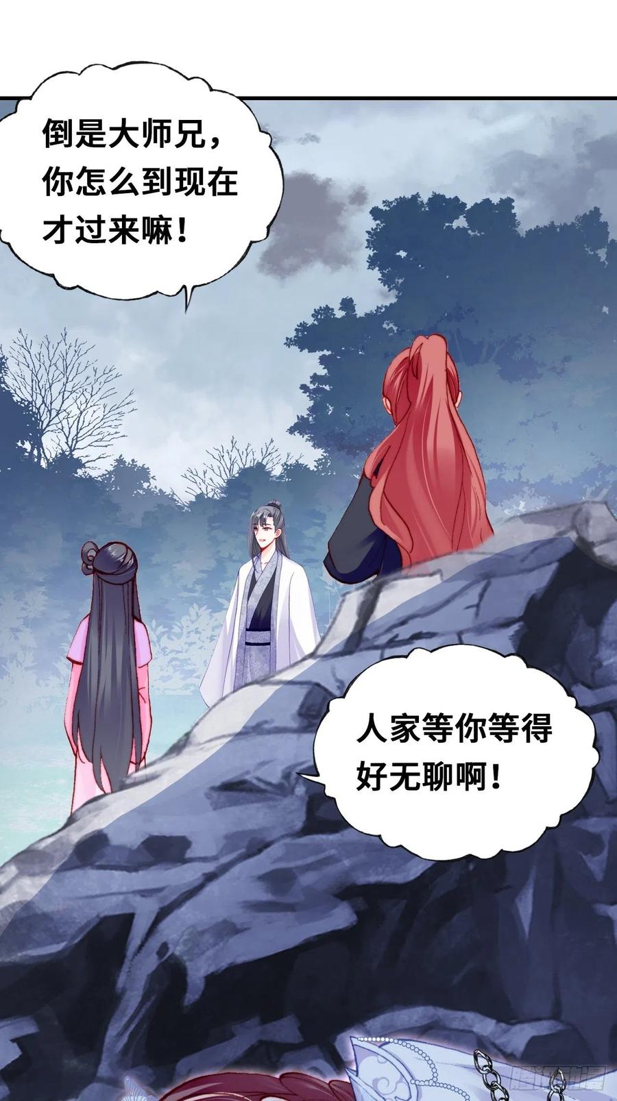 你马甲掉了，幽皇陛下韩漫全集-58、是你杀了她无删减无遮挡章节图片 
