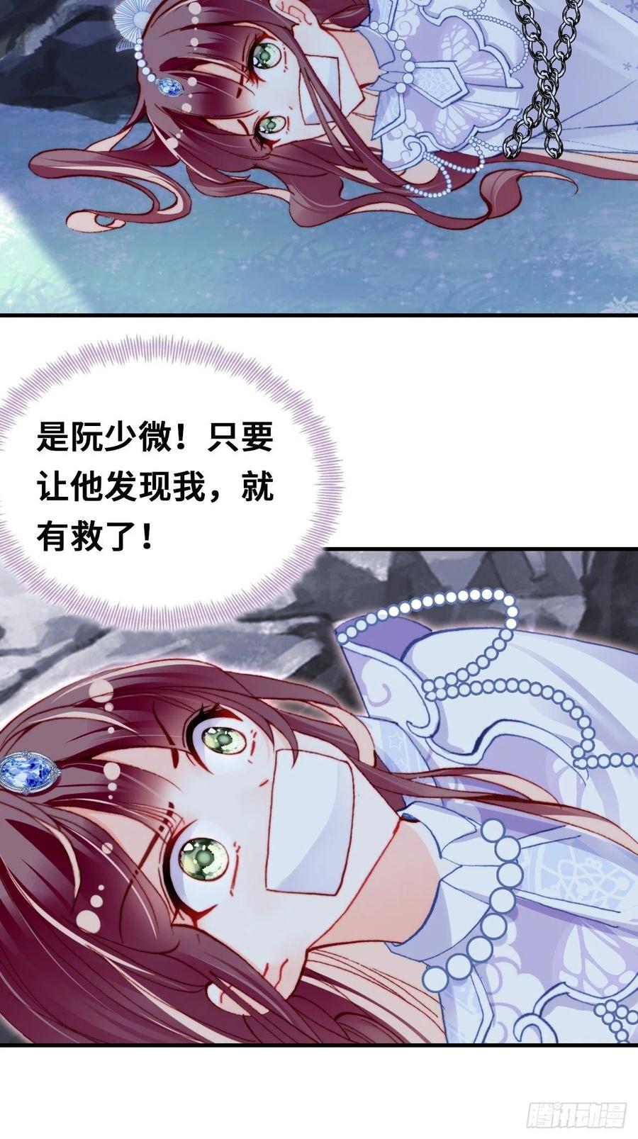 你马甲掉了，幽皇陛下韩漫全集-58、是你杀了她无删减无遮挡章节图片 