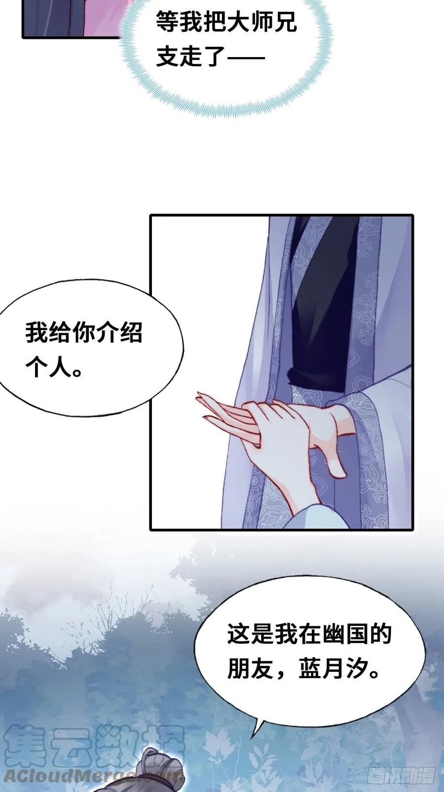 你马甲掉了，幽皇陛下韩漫全集-58、是你杀了她无删减无遮挡章节图片 