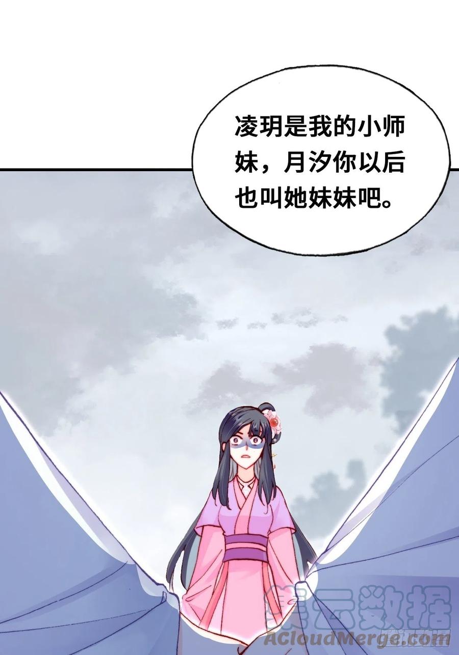 你马甲掉了，幽皇陛下韩漫全集-58、是你杀了她无删减无遮挡章节图片 