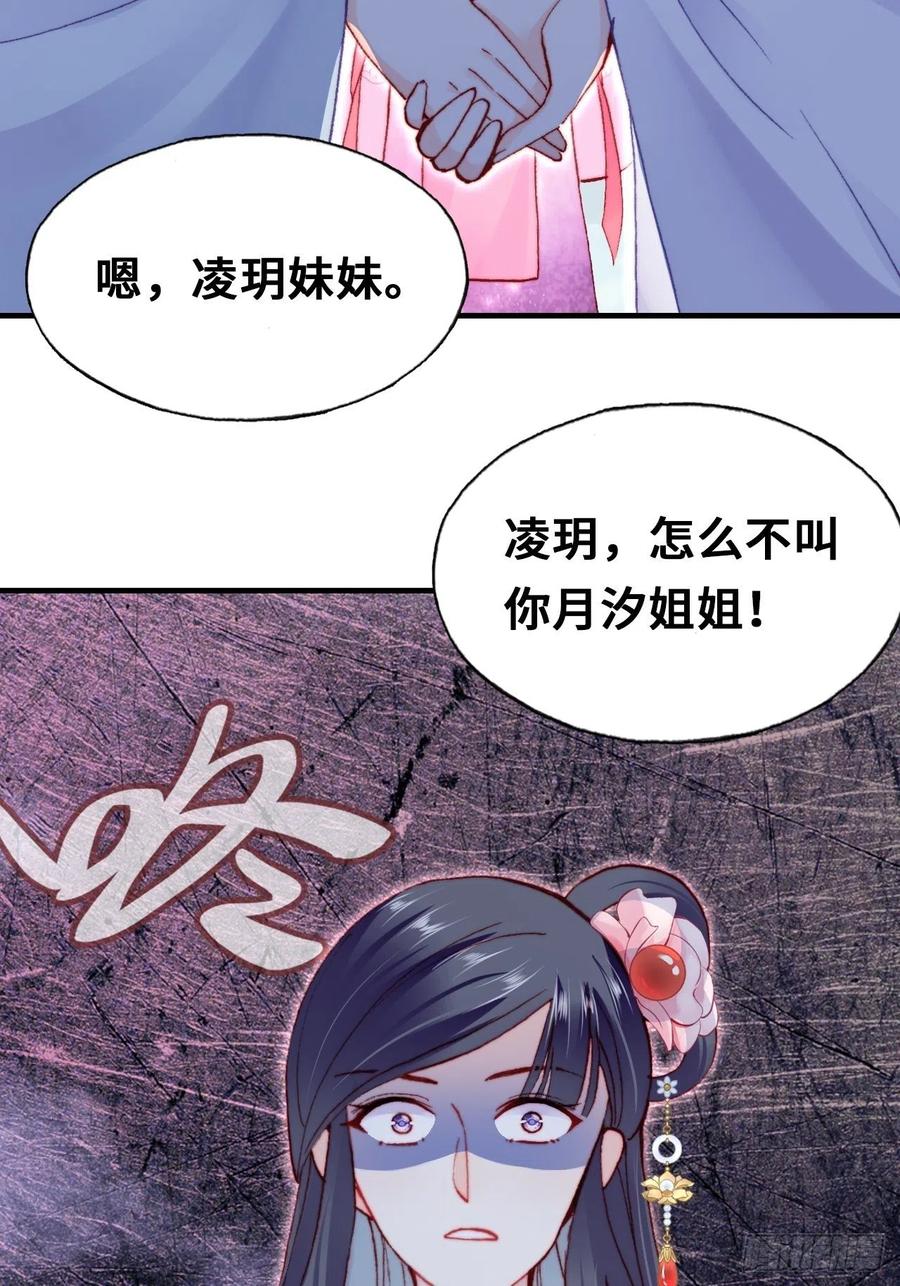 你马甲掉了，幽皇陛下韩漫全集-58、是你杀了她无删减无遮挡章节图片 