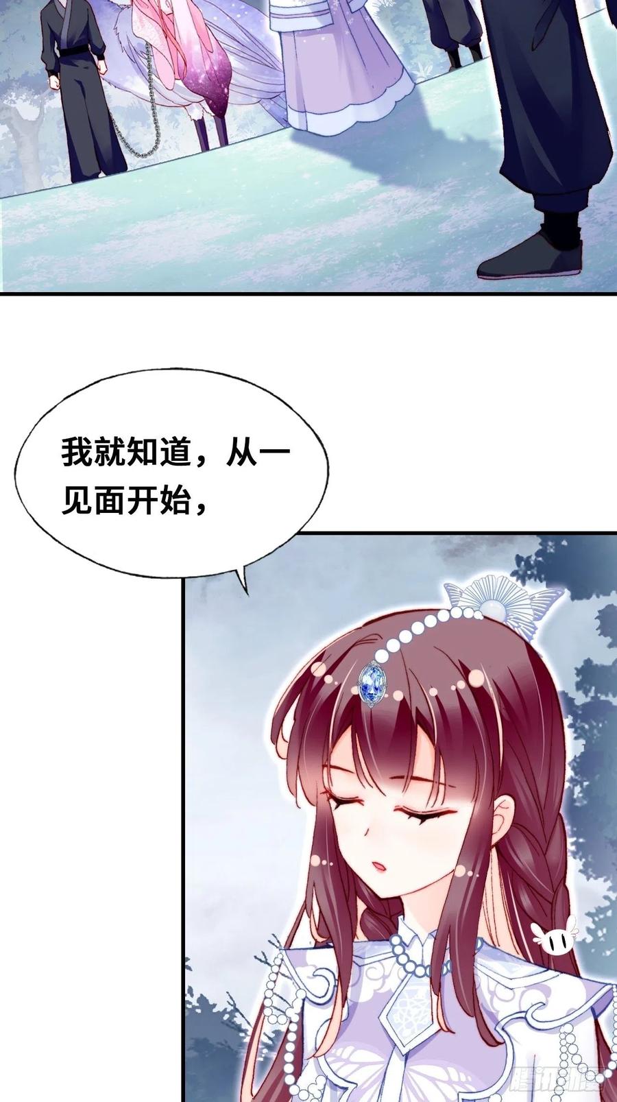 你马甲掉了，幽皇陛下韩漫全集-58、是你杀了她无删减无遮挡章节图片 
