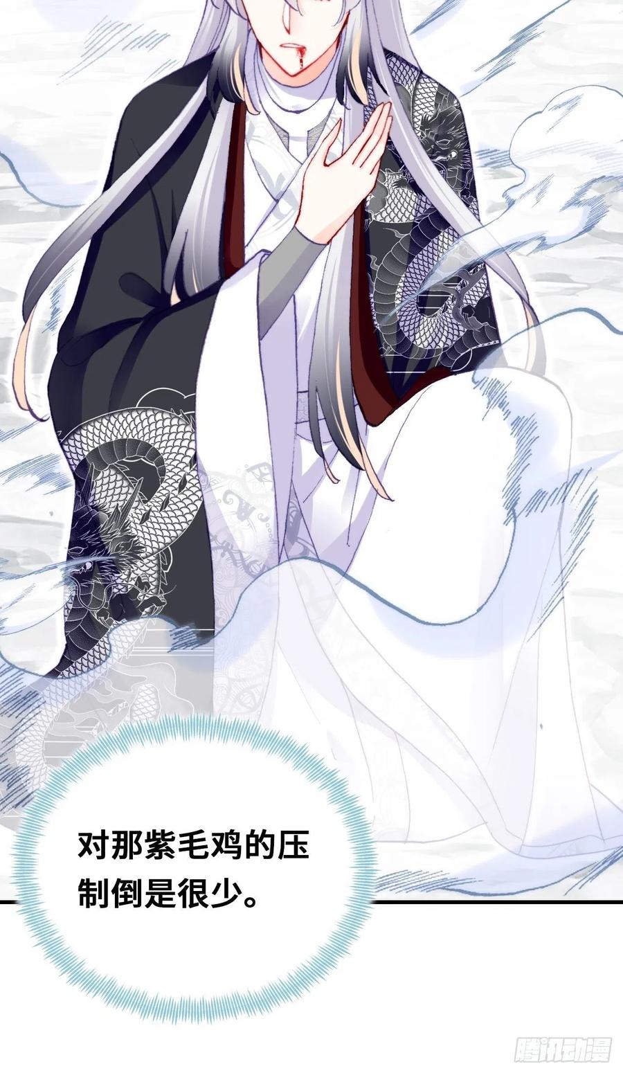 你马甲掉了，幽皇陛下韩漫全集-58、是你杀了她无删减无遮挡章节图片 