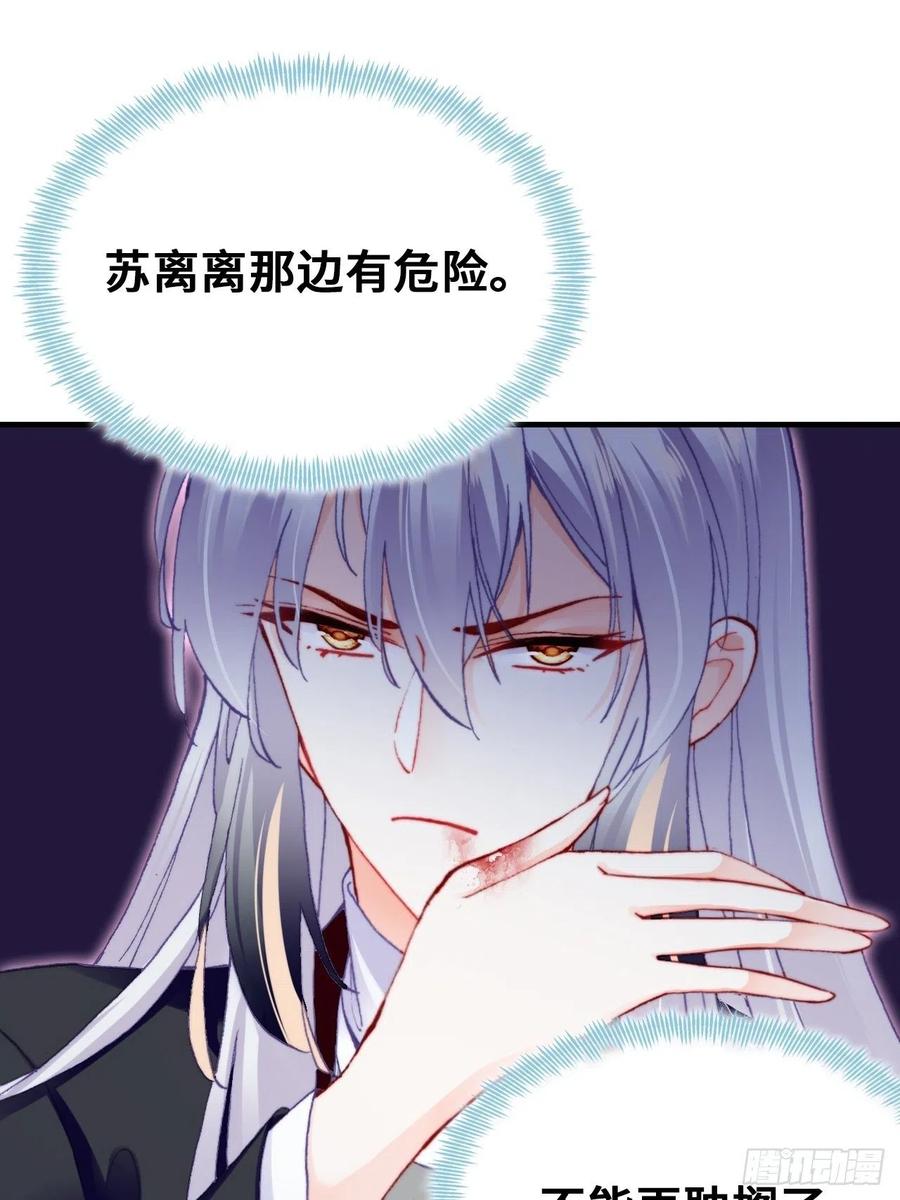你马甲掉了，幽皇陛下韩漫全集-58、是你杀了她无删减无遮挡章节图片 