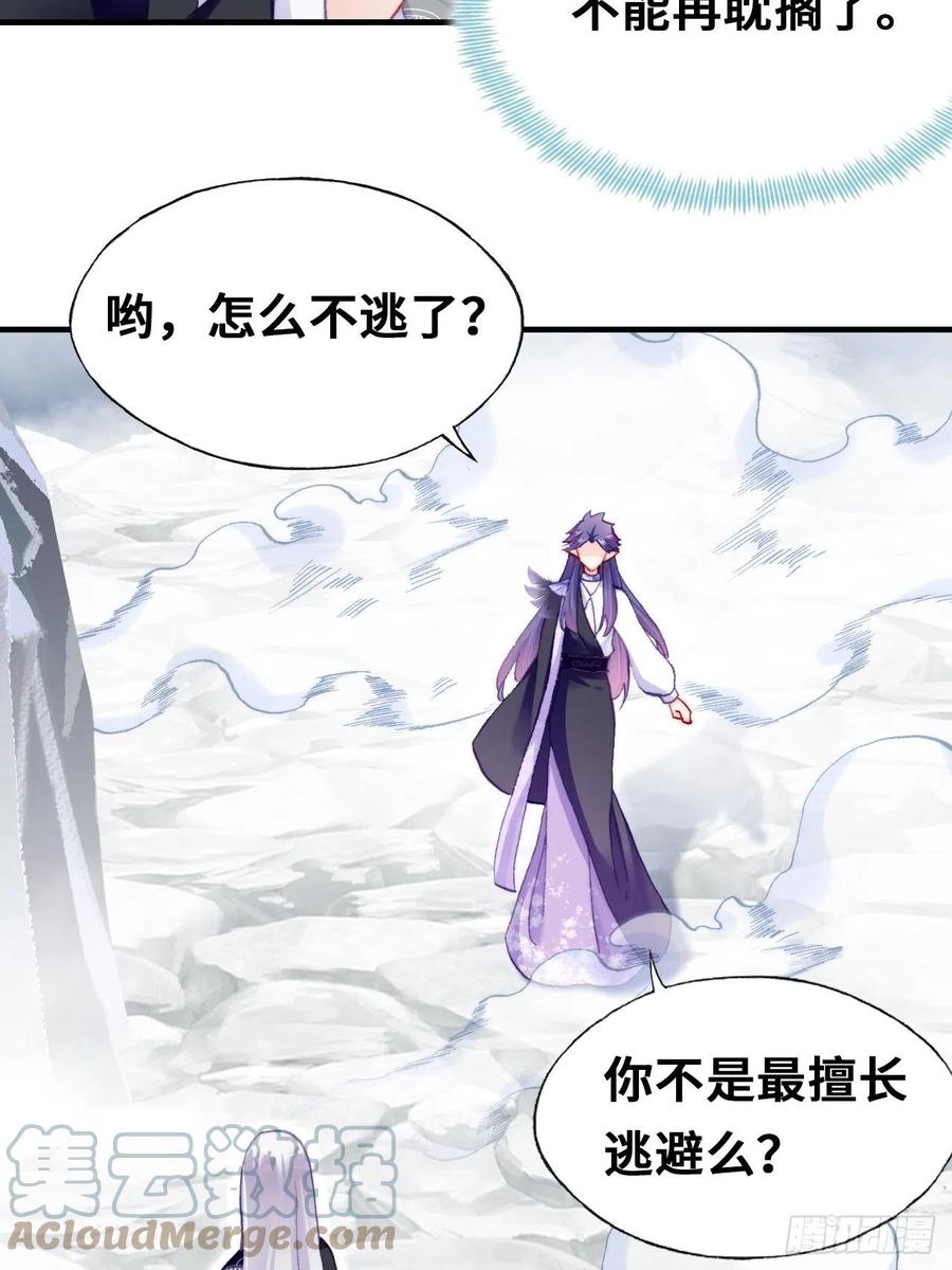 你马甲掉了，幽皇陛下韩漫全集-58、是你杀了她无删减无遮挡章节图片 