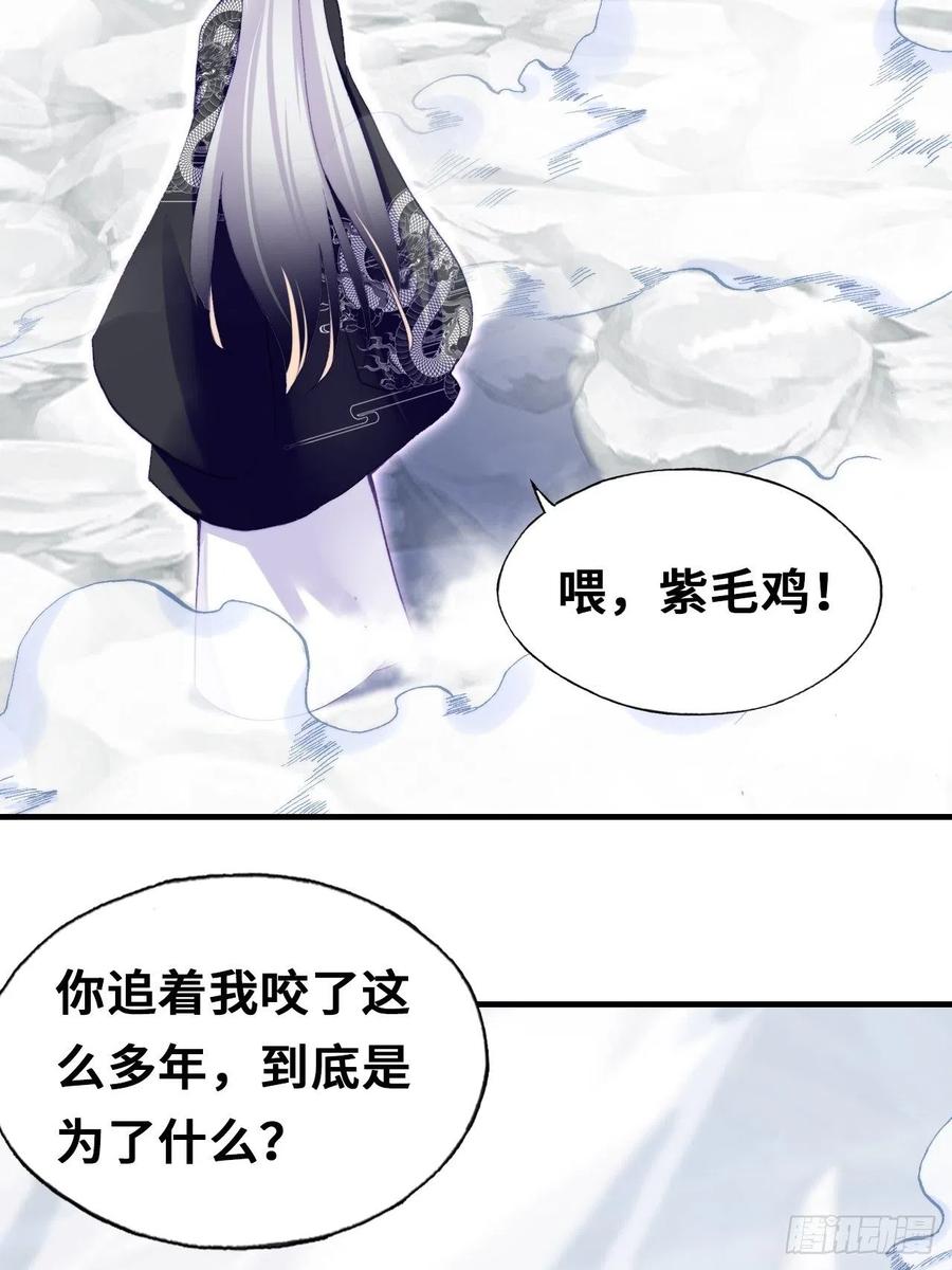 你马甲掉了，幽皇陛下韩漫全集-58、是你杀了她无删减无遮挡章节图片 