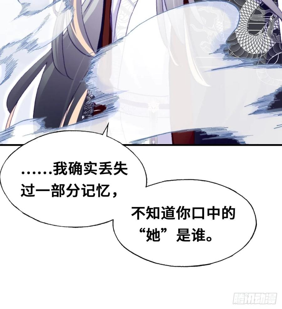 你马甲掉了，幽皇陛下韩漫全集-58、是你杀了她无删减无遮挡章节图片 
