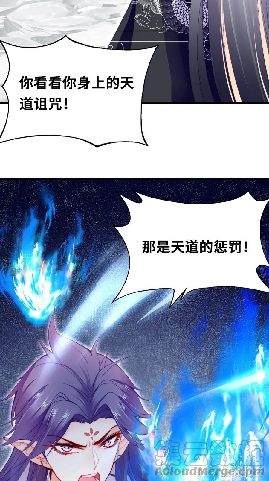 你马甲掉了，幽皇陛下韩漫全集-58、是你杀了她无删减无遮挡章节图片 