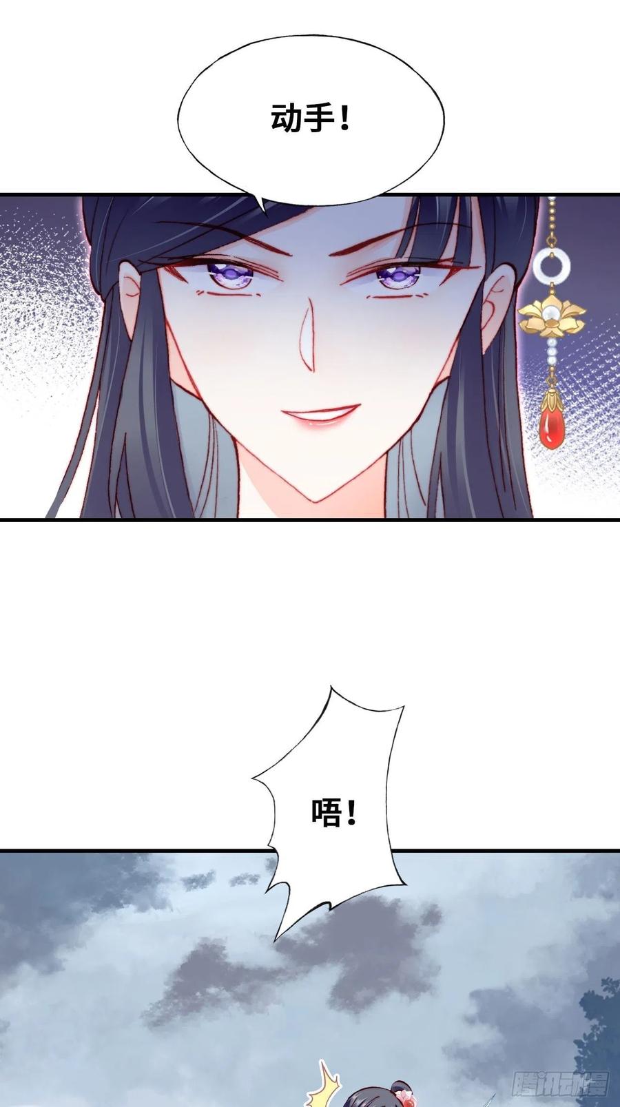 你马甲掉了，幽皇陛下韩漫全集-58、是你杀了她无删减无遮挡章节图片 