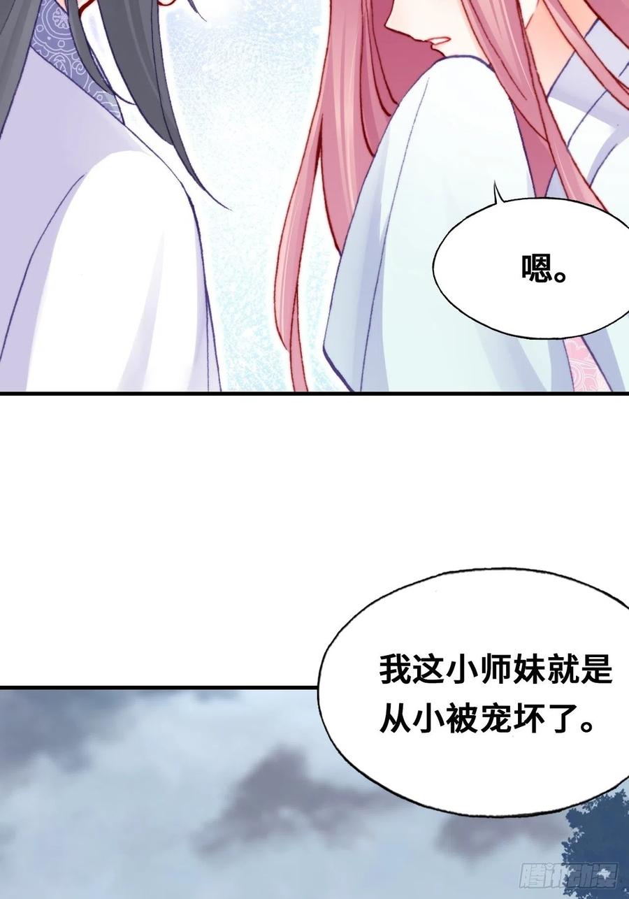 你马甲掉了，幽皇陛下韩漫全集-59、突变无删减无遮挡章节图片 