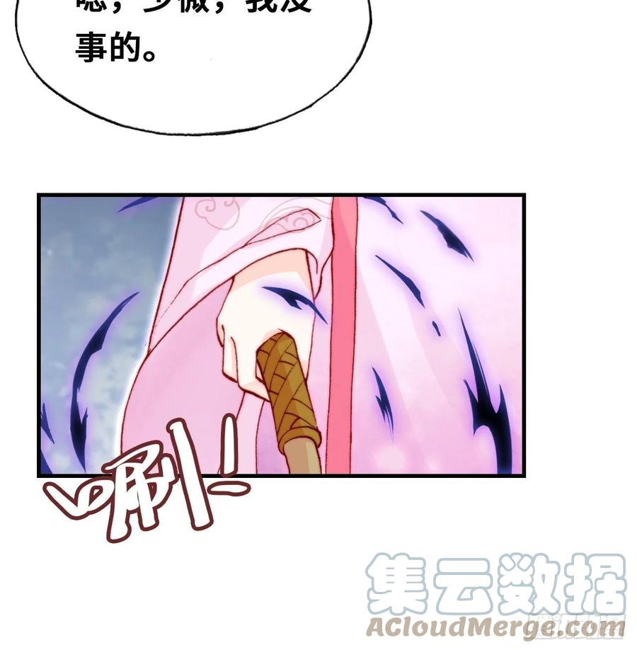 你马甲掉了，幽皇陛下韩漫全集-59、突变无删减无遮挡章节图片 