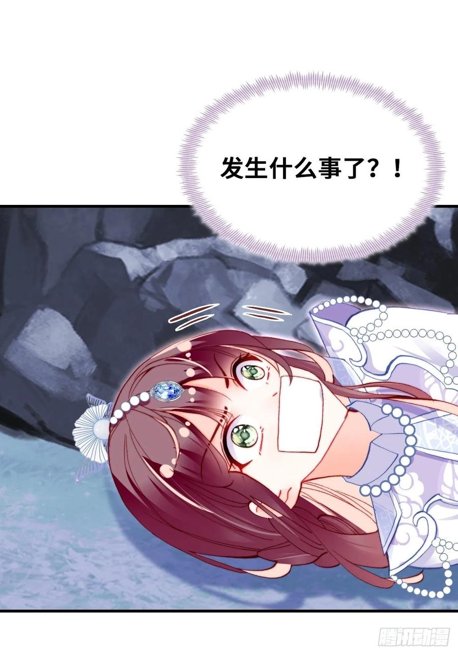 你马甲掉了，幽皇陛下韩漫全集-59、突变无删减无遮挡章节图片 