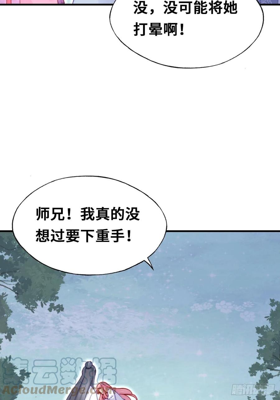你马甲掉了，幽皇陛下韩漫全集-59、突变无删减无遮挡章节图片 