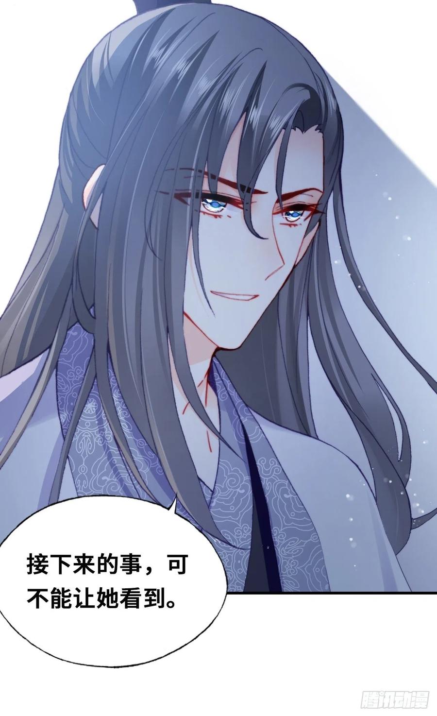你马甲掉了，幽皇陛下韩漫全集-59、突变无删减无遮挡章节图片 