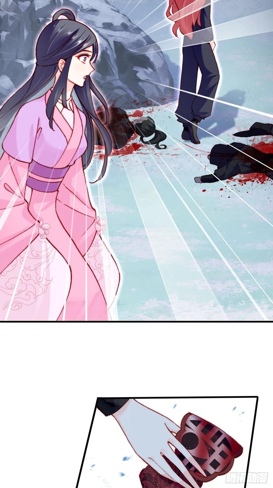 你马甲掉了，幽皇陛下韩漫全集-59、突变无删减无遮挡章节图片 