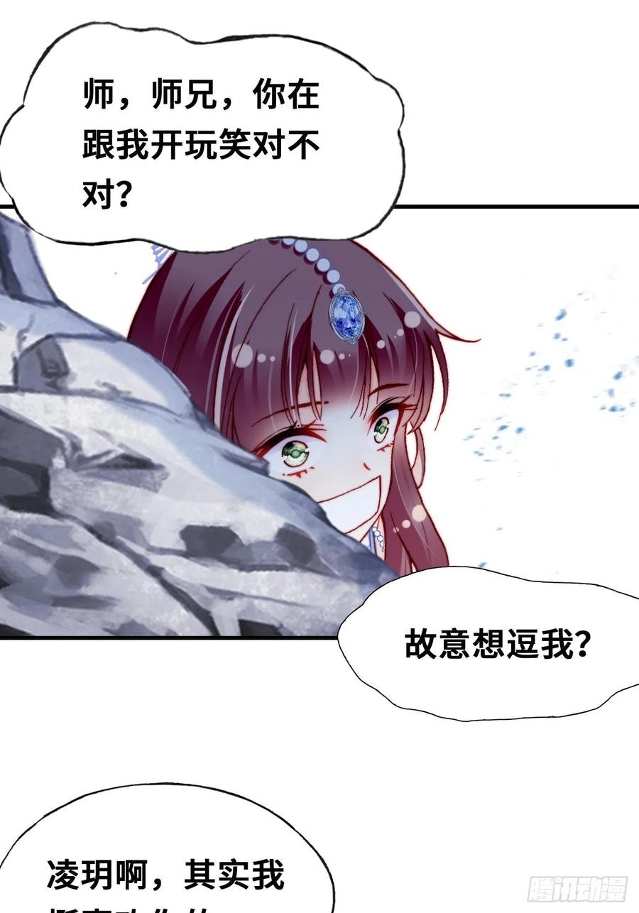 你马甲掉了，幽皇陛下韩漫全集-59、突变无删减无遮挡章节图片 