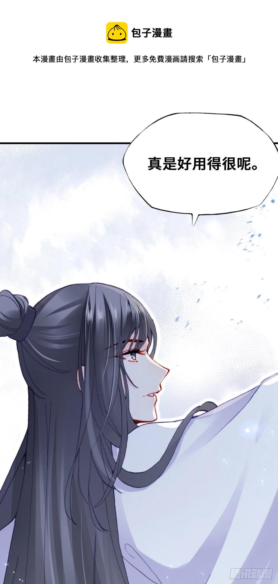 你马甲掉了，幽皇陛下韩漫全集-59、突变无删减无遮挡章节图片 