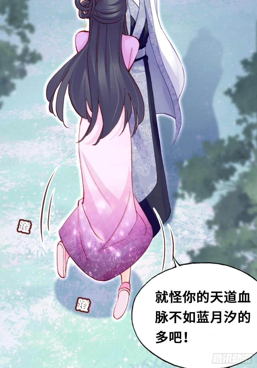 你马甲掉了，幽皇陛下韩漫全集-59、突变无删减无遮挡章节图片 