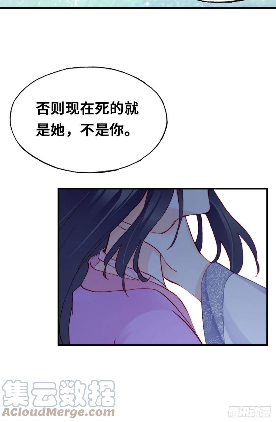 你马甲掉了，幽皇陛下韩漫全集-59、突变无删减无遮挡章节图片 