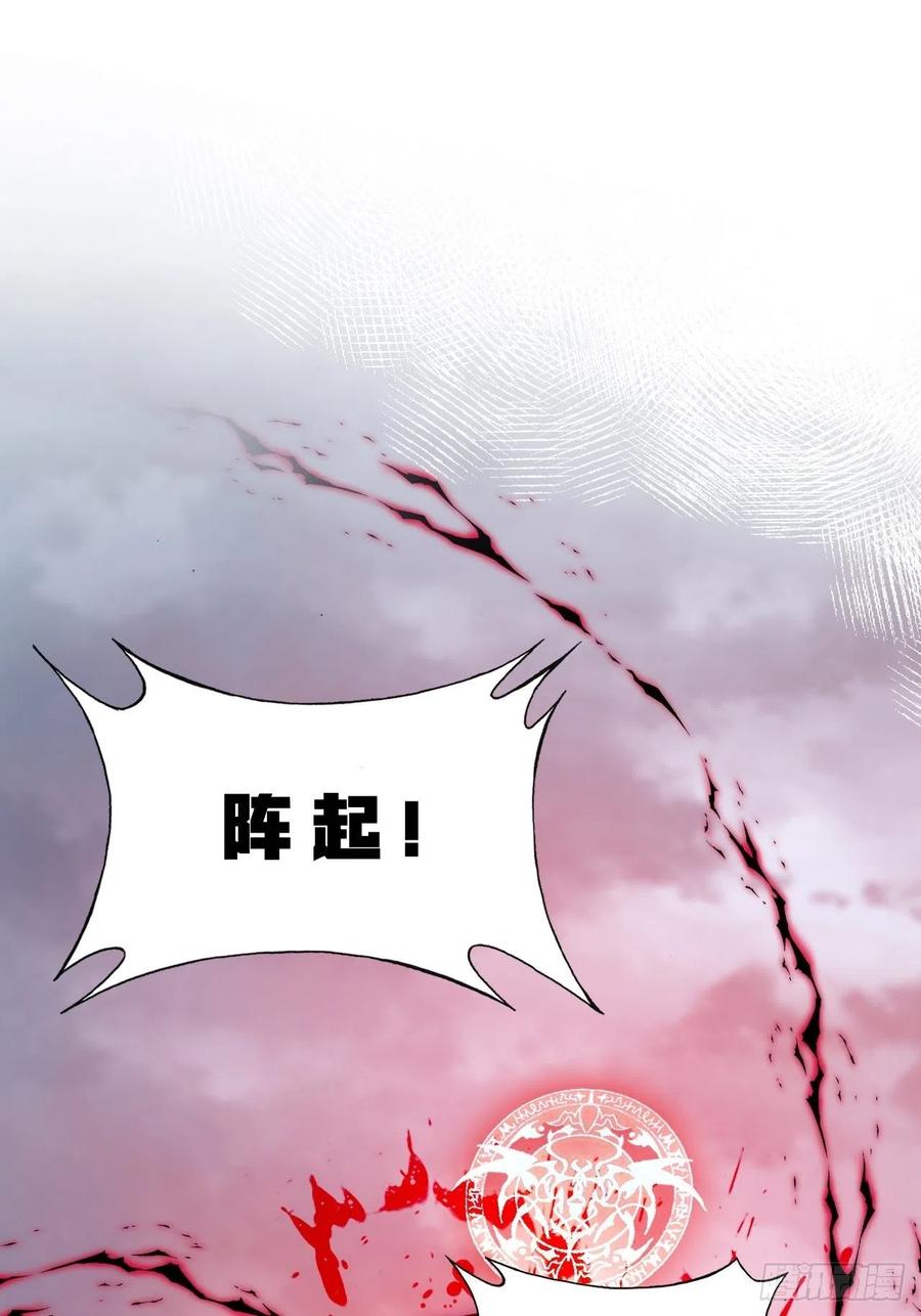 你马甲掉了，幽皇陛下韩漫全集-59、突变无删减无遮挡章节图片 