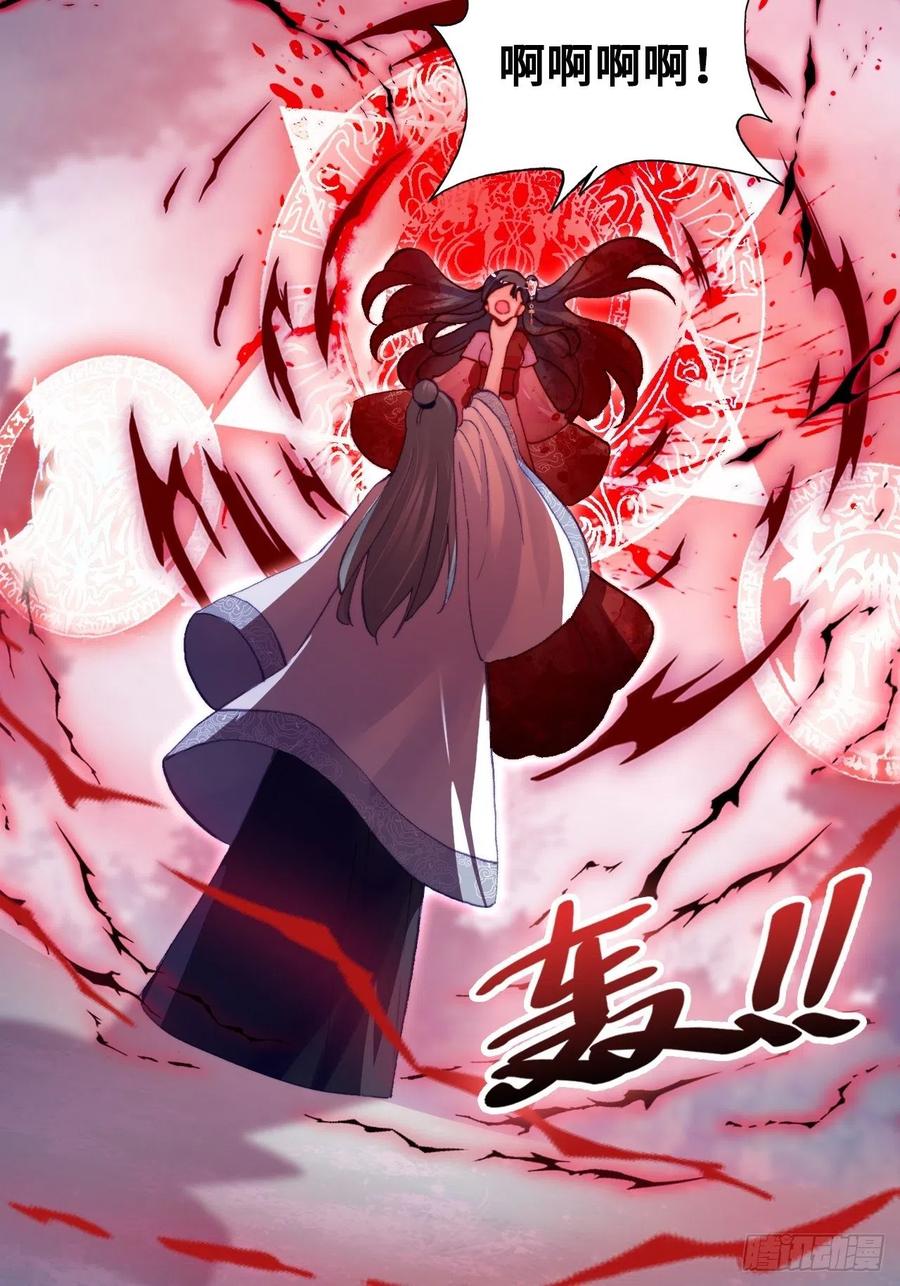 你马甲掉了，幽皇陛下韩漫全集-59、突变无删减无遮挡章节图片 