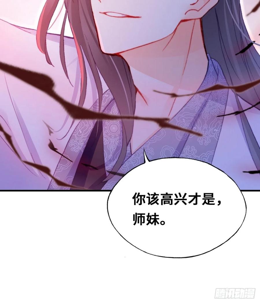 你马甲掉了，幽皇陛下韩漫全集-59、突变无删减无遮挡章节图片 