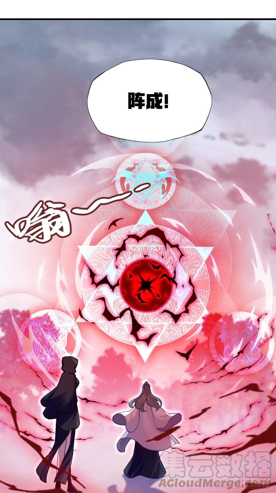 你马甲掉了，幽皇陛下韩漫全集-59、突变无删减无遮挡章节图片 