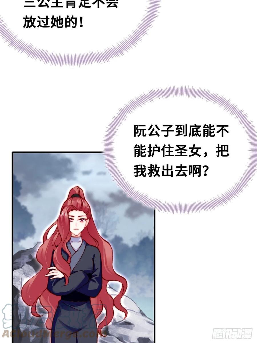 你马甲掉了，幽皇陛下韩漫全集-59、突变无删减无遮挡章节图片 