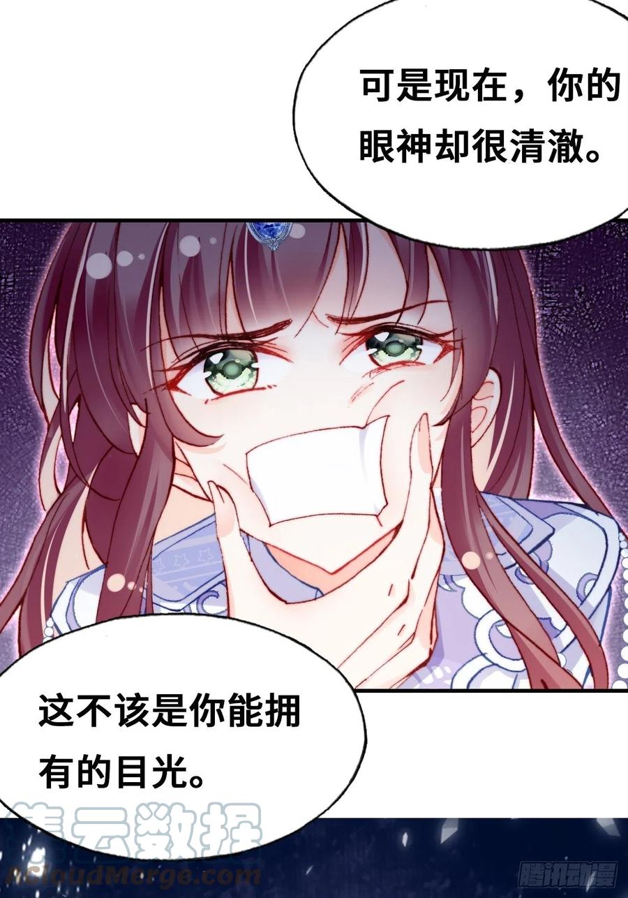 你马甲掉了，幽皇陛下韩漫全集-60、疯子无删减无遮挡章节图片 