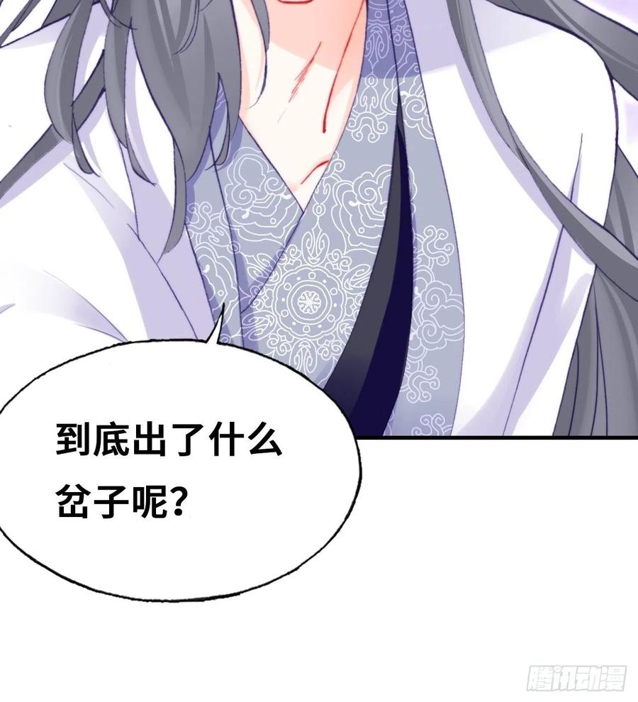 你马甲掉了，幽皇陛下韩漫全集-60、疯子无删减无遮挡章节图片 