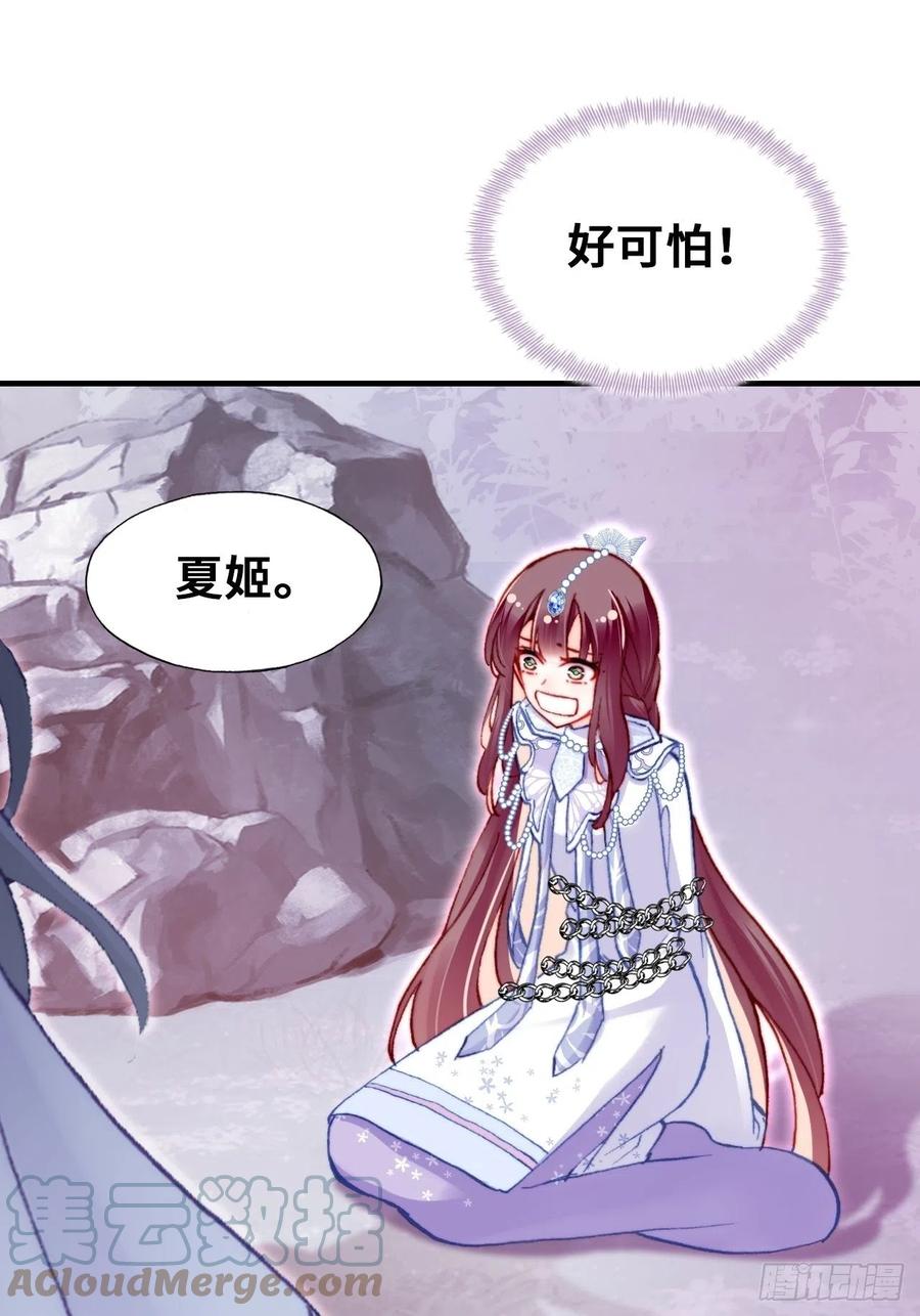 你马甲掉了，幽皇陛下韩漫全集-60、疯子无删减无遮挡章节图片 