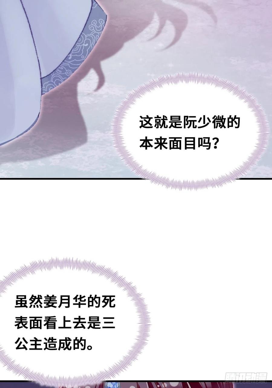 你马甲掉了，幽皇陛下韩漫全集-60、疯子无删减无遮挡章节图片 