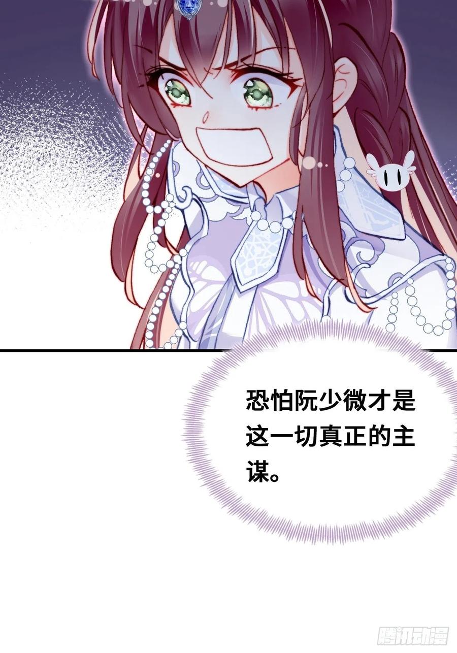 你马甲掉了，幽皇陛下韩漫全集-60、疯子无删减无遮挡章节图片 
