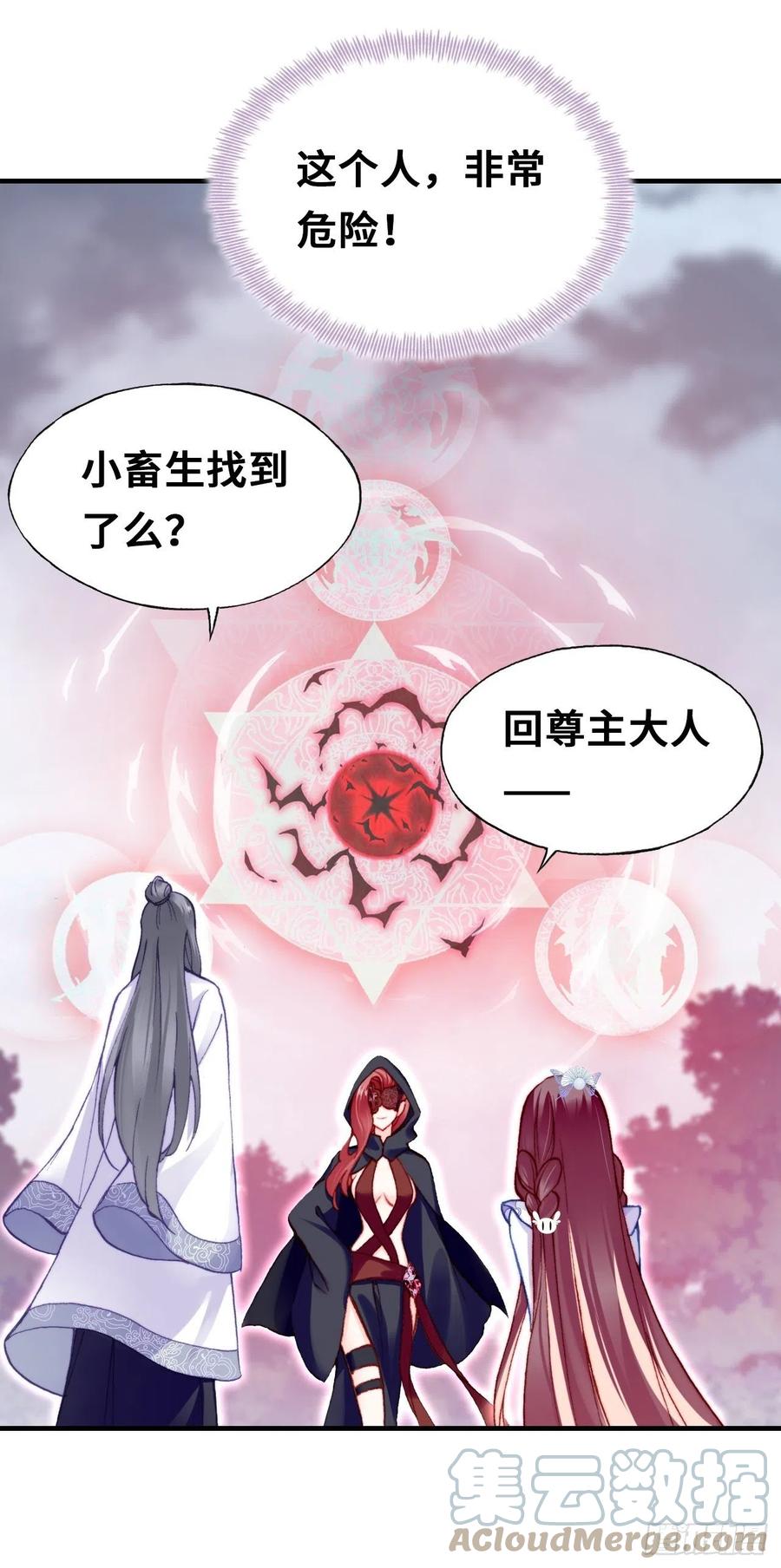 你马甲掉了，幽皇陛下韩漫全集-60、疯子无删减无遮挡章节图片 